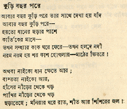 bangla kobita joy goswami pdf